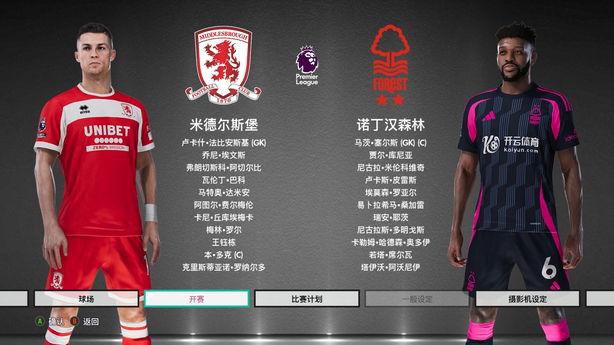 能型球员替 能型球员替